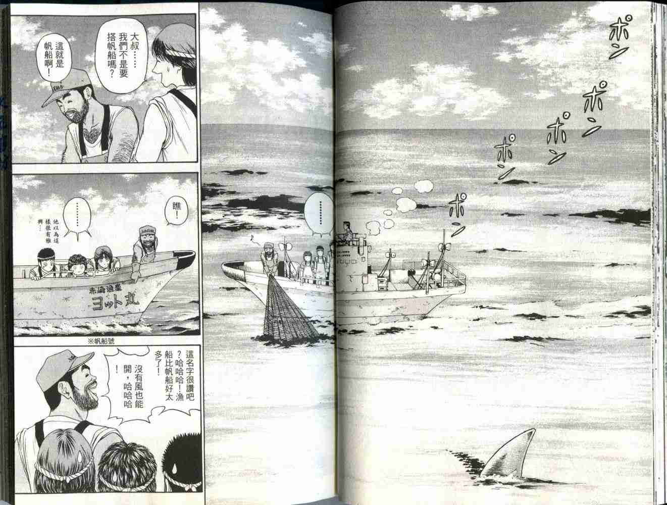 《东京80年代》漫画 04卷