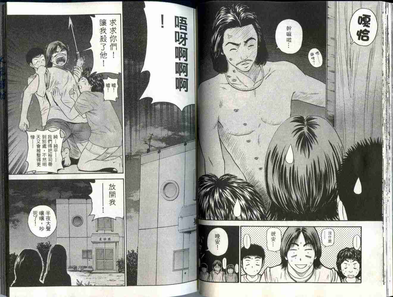 《东京80年代》漫画 04卷