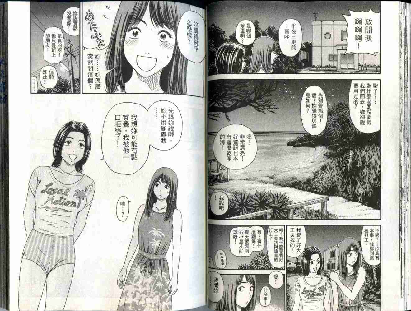 《东京80年代》漫画 04卷