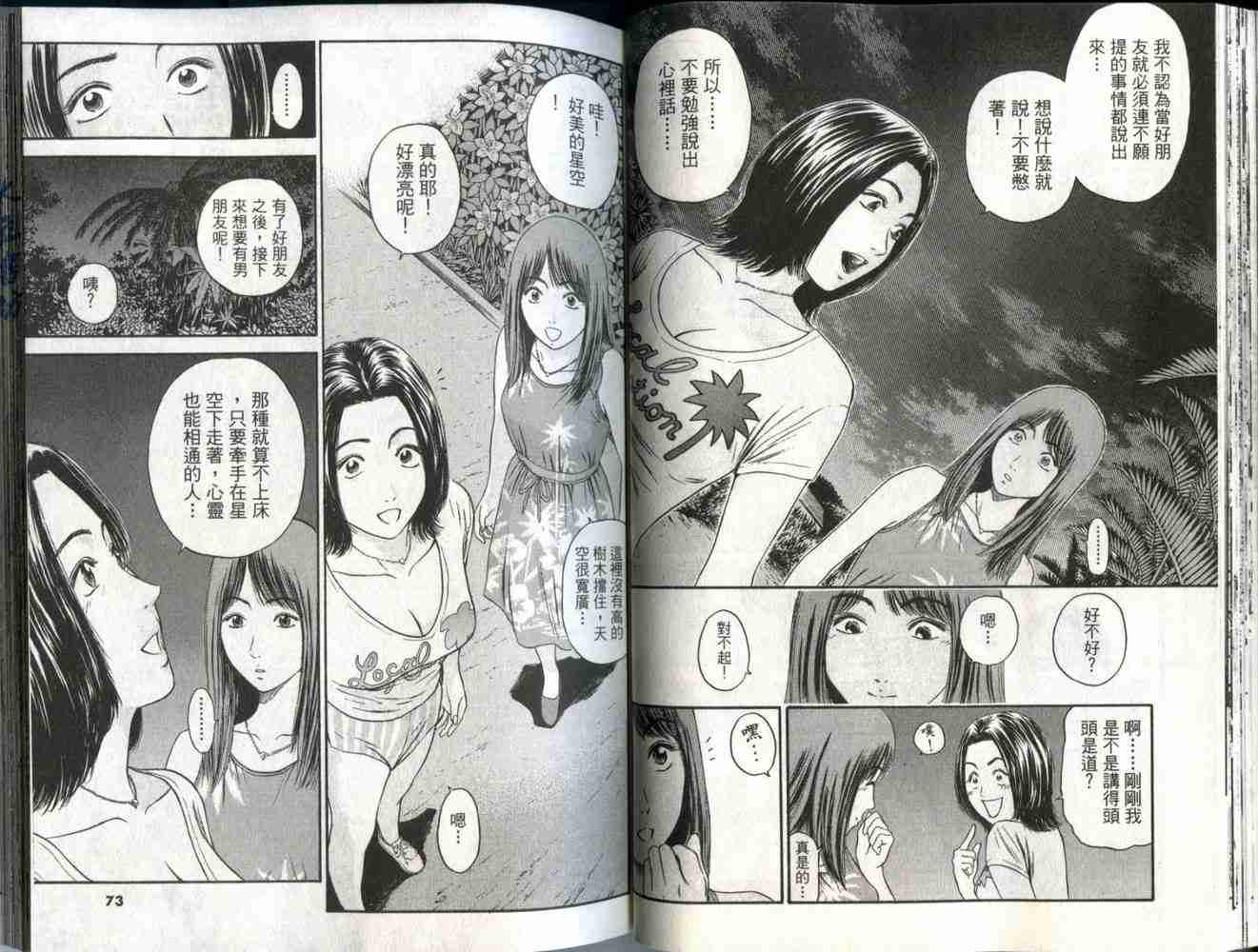 《东京80年代》漫画 04卷