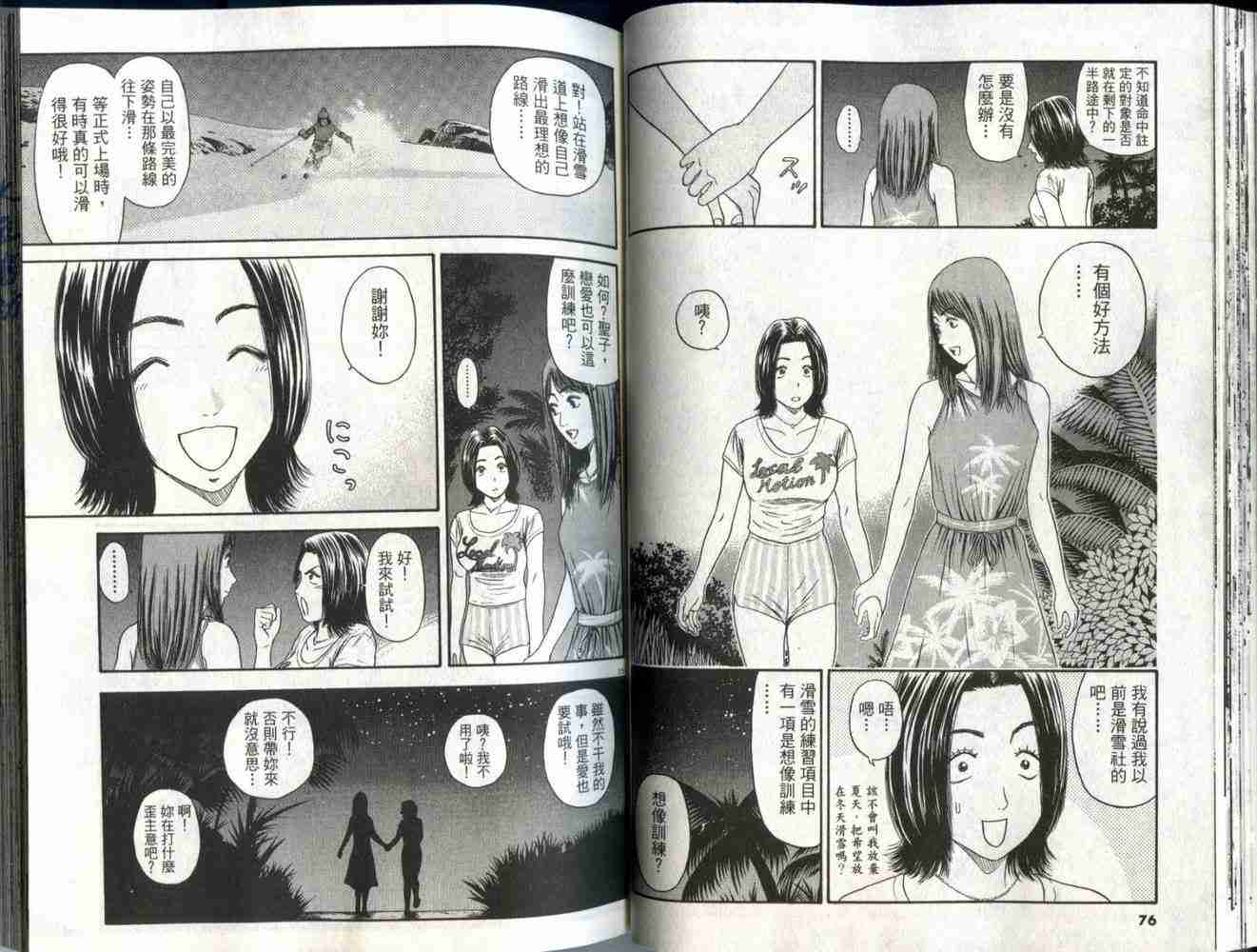 《东京80年代》漫画 04卷