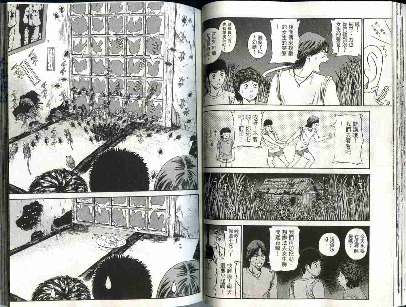 《东京80年代》漫画 04卷