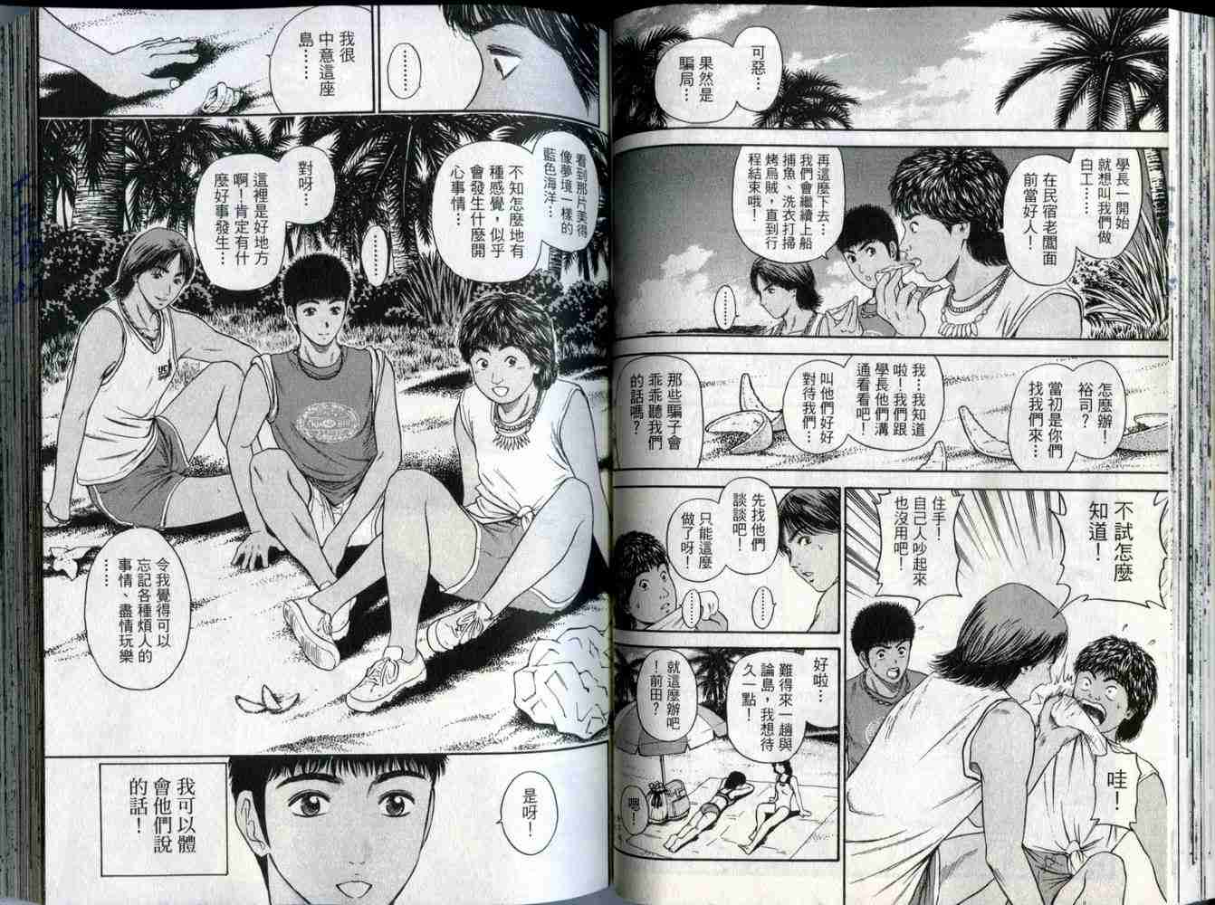 《东京80年代》漫画 04卷