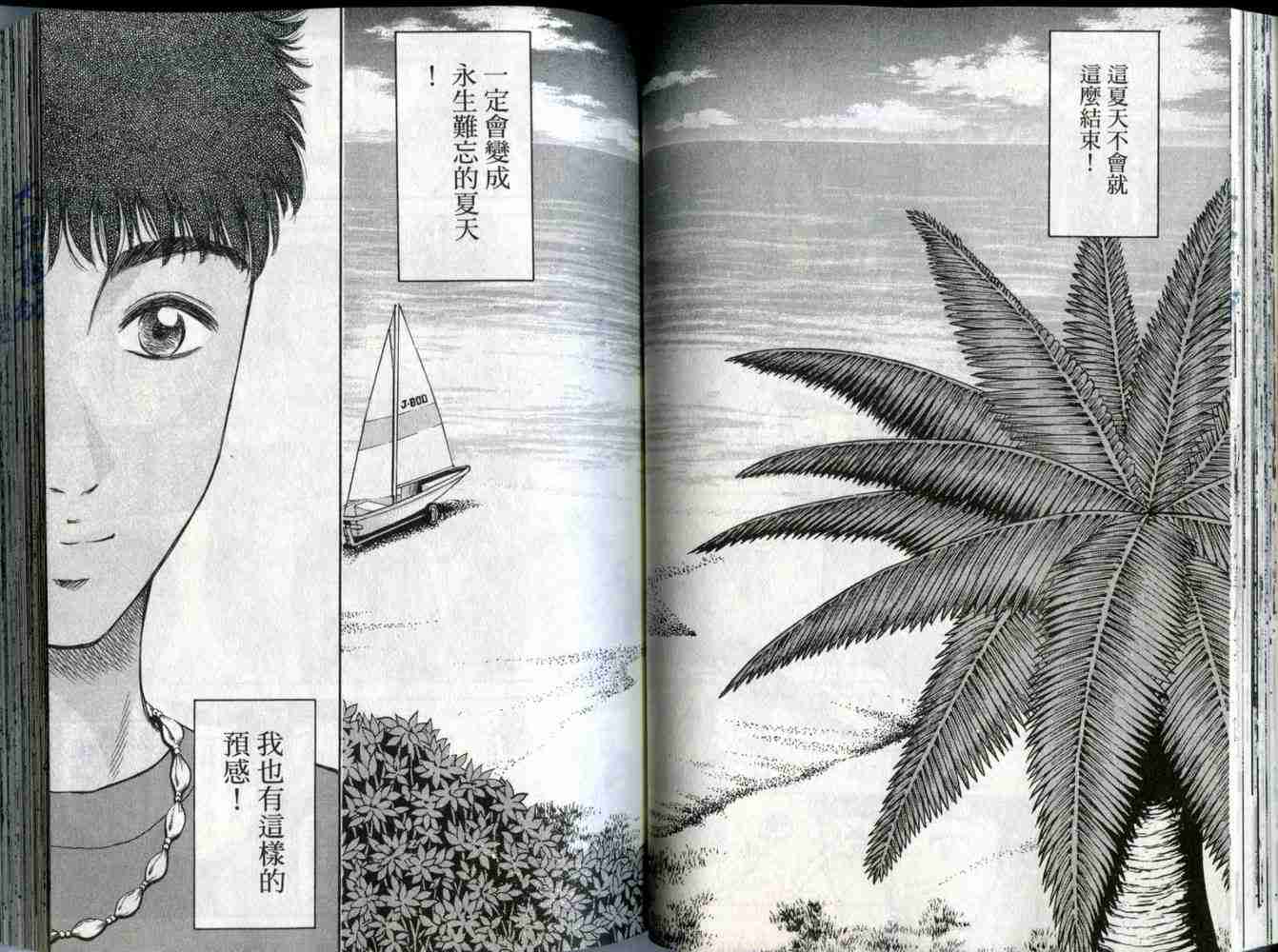 《东京80年代》漫画 04卷