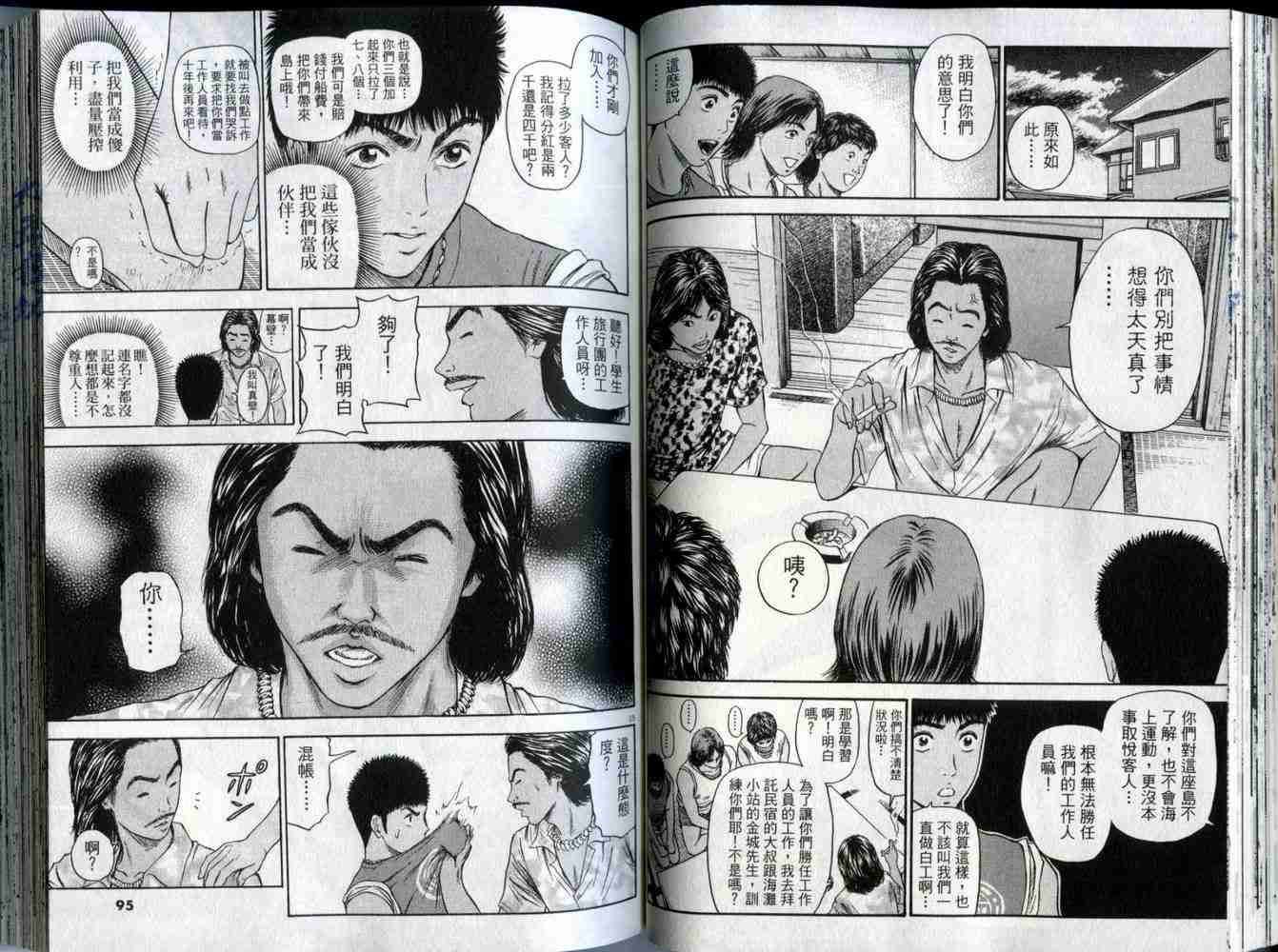 《东京80年代》漫画 04卷