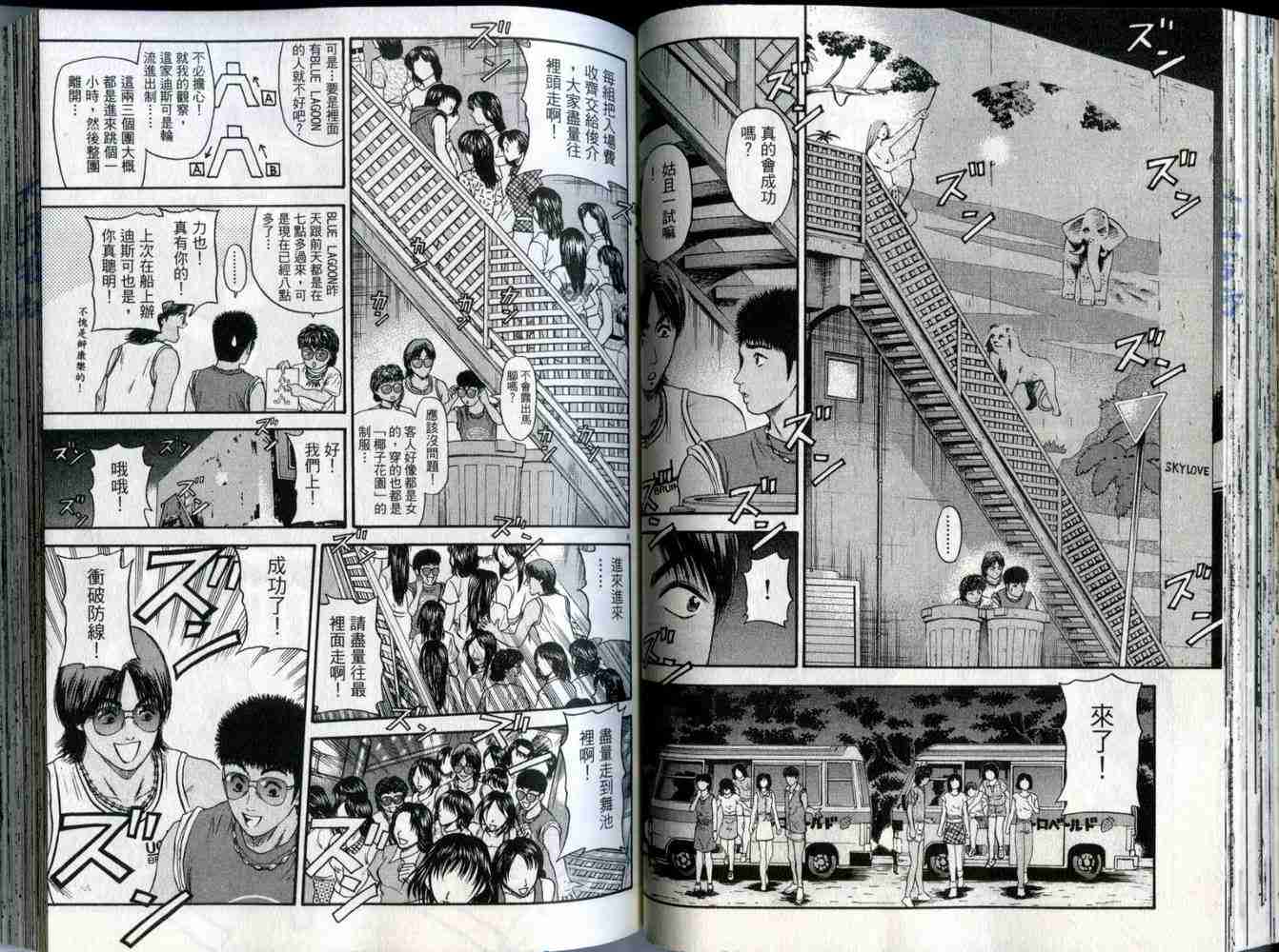 《东京80年代》漫画 04卷