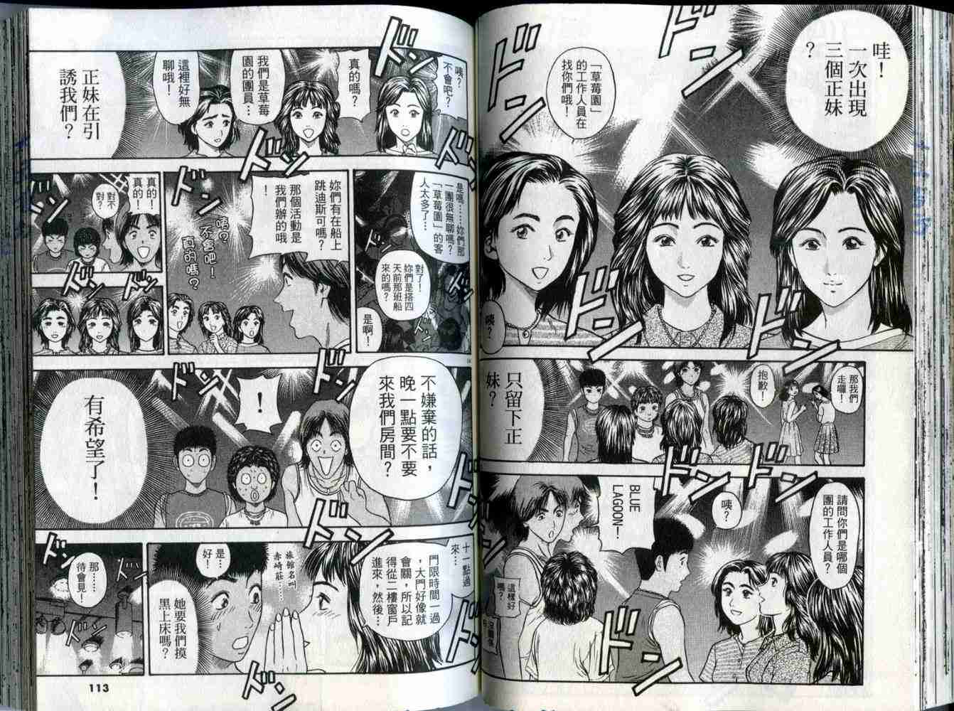 《东京80年代》漫画 04卷