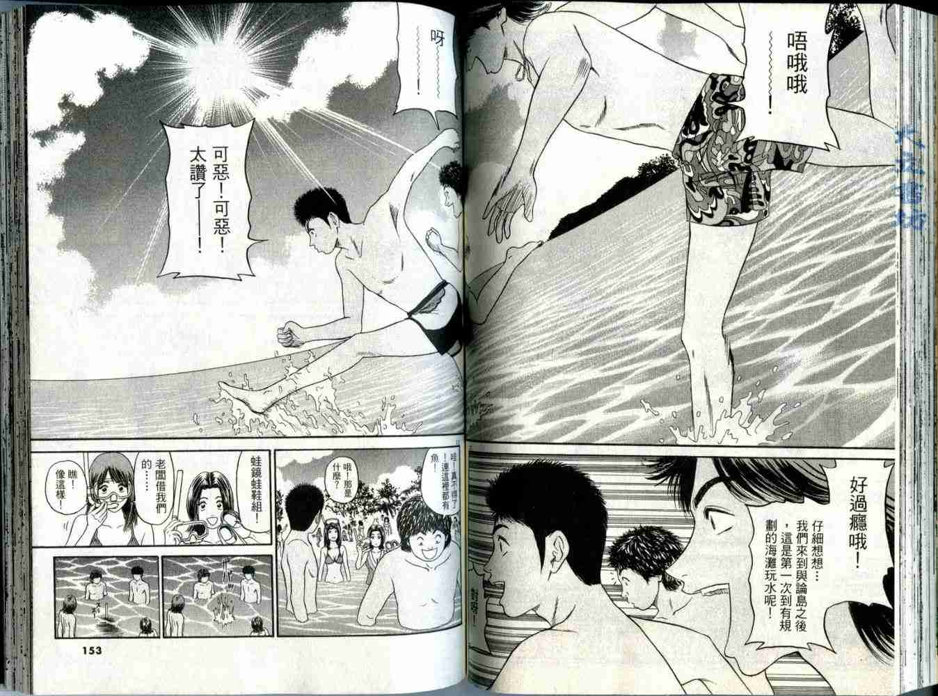 《东京80年代》漫画 04卷