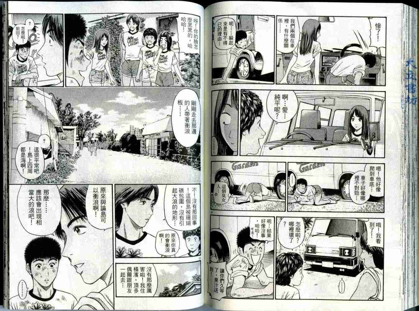 《东京80年代》漫画 04卷