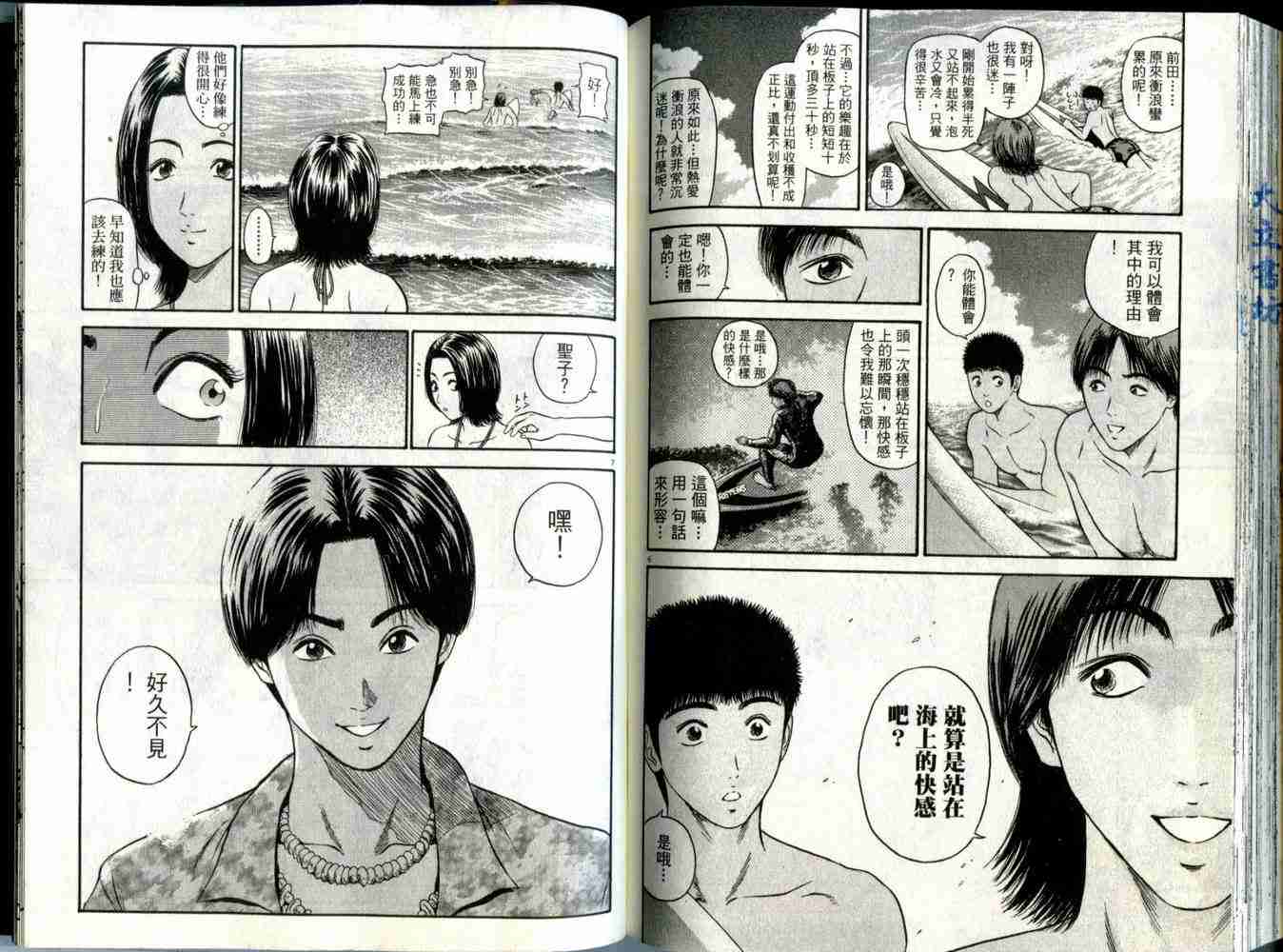 《东京80年代》漫画 04卷