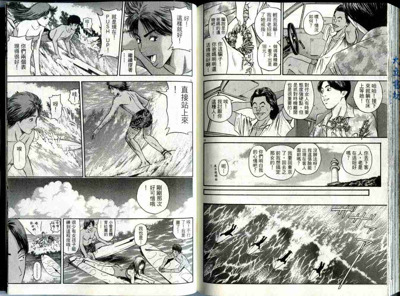 《东京80年代》漫画 04卷