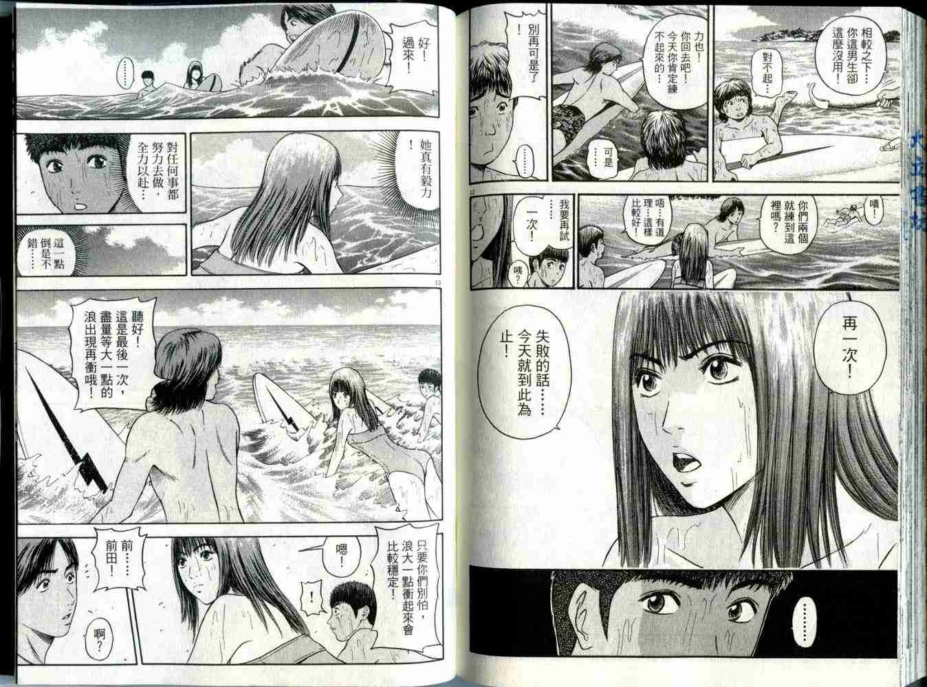 《东京80年代》漫画 04卷