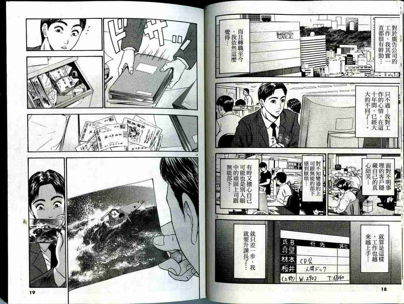 《东京80年代》漫画 03卷