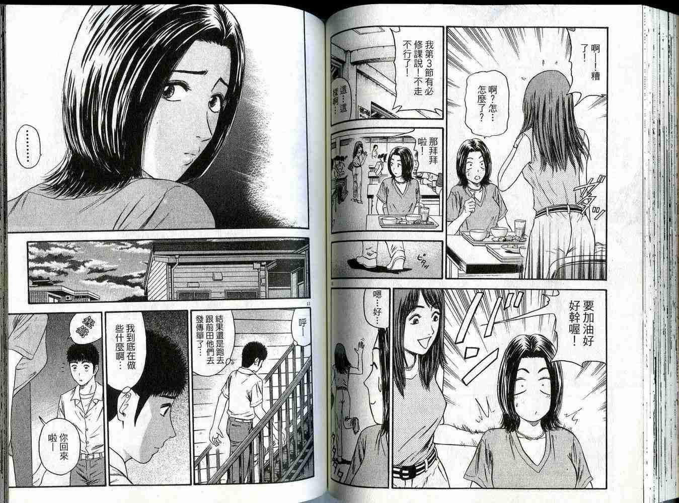 《东京80年代》漫画 03卷