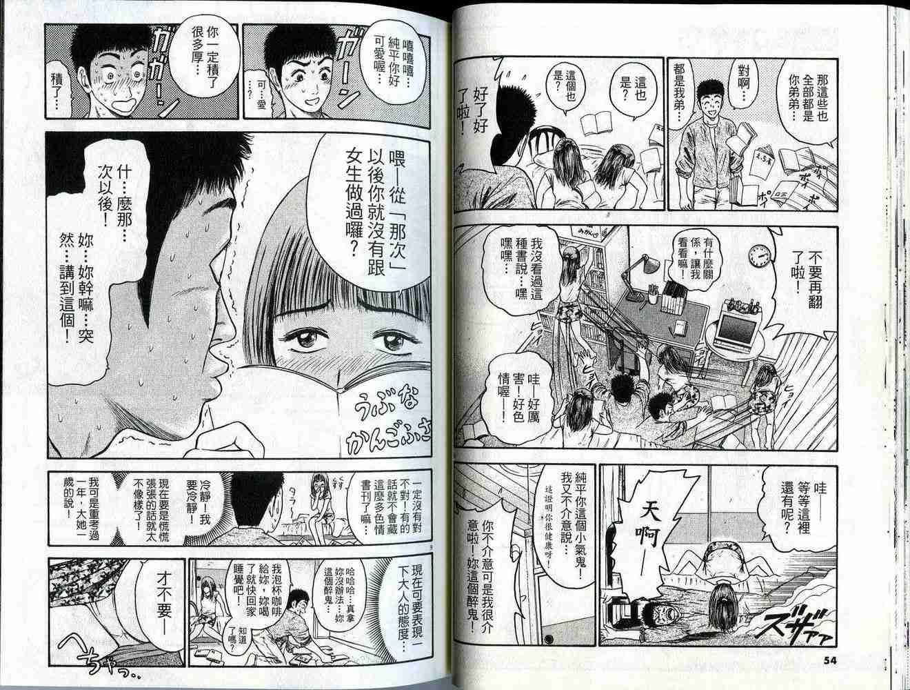 《东京80年代》漫画 02卷