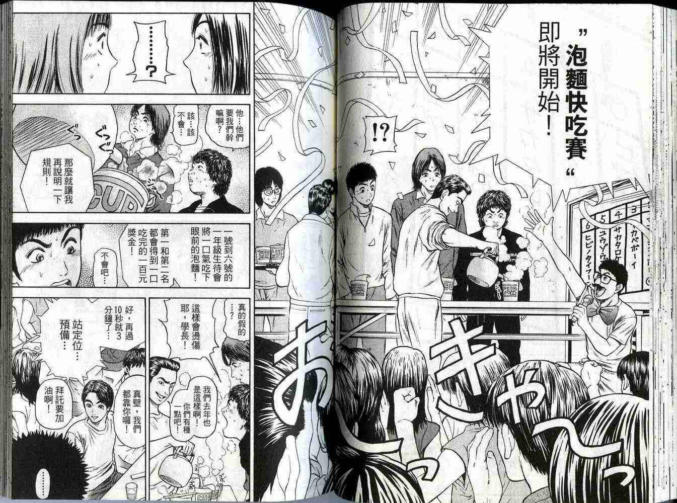 《东京80年代》漫画 02卷