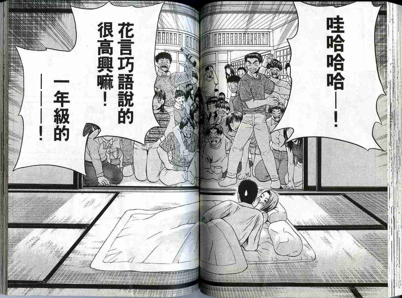 《东京80年代》漫画 02卷