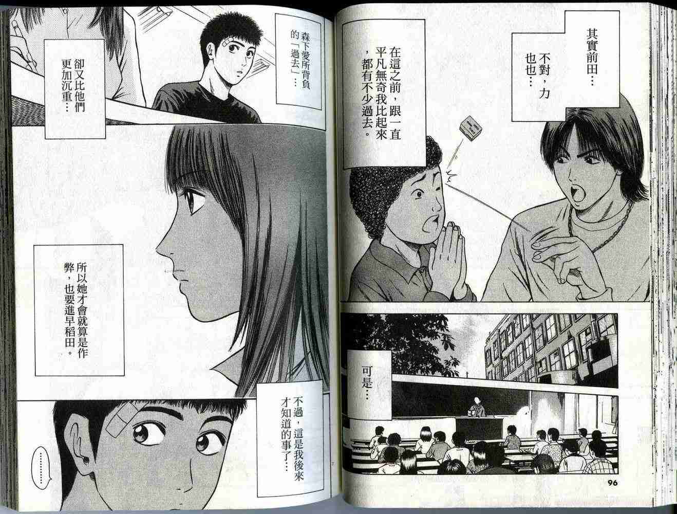 《东京80年代》漫画 01卷