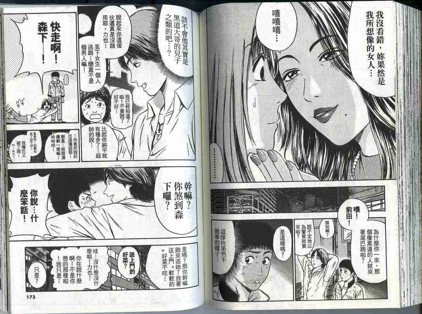 《东京80年代》漫画 01卷