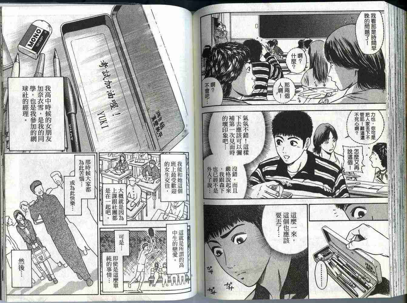 《东京80年代》漫画 01卷