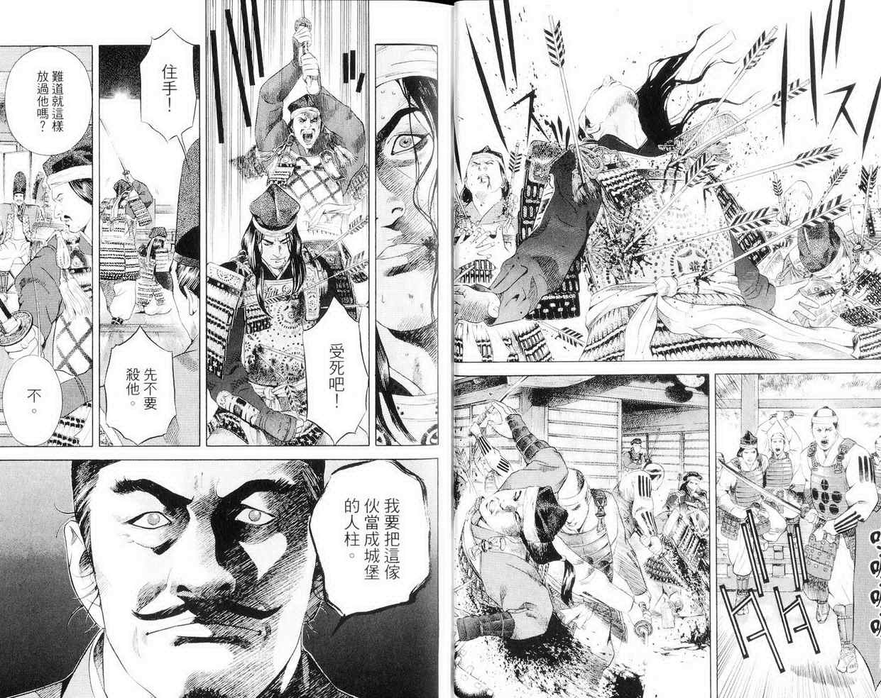 《勇午-对马篇》漫画 01卷