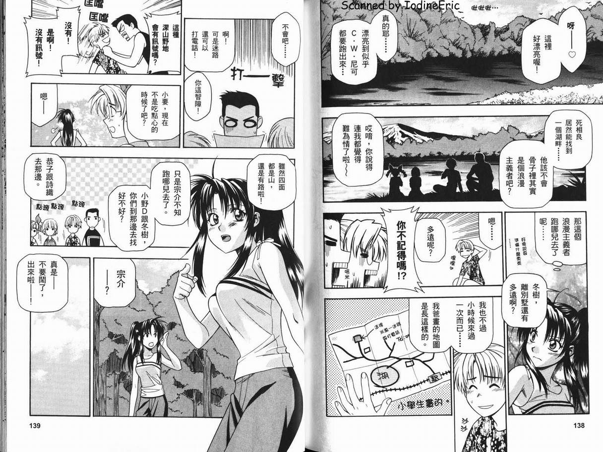 《全金属狂潮》漫画 惊爆危机05卷