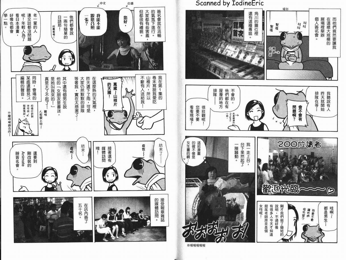 《全金属狂潮》漫画 惊爆危机05卷