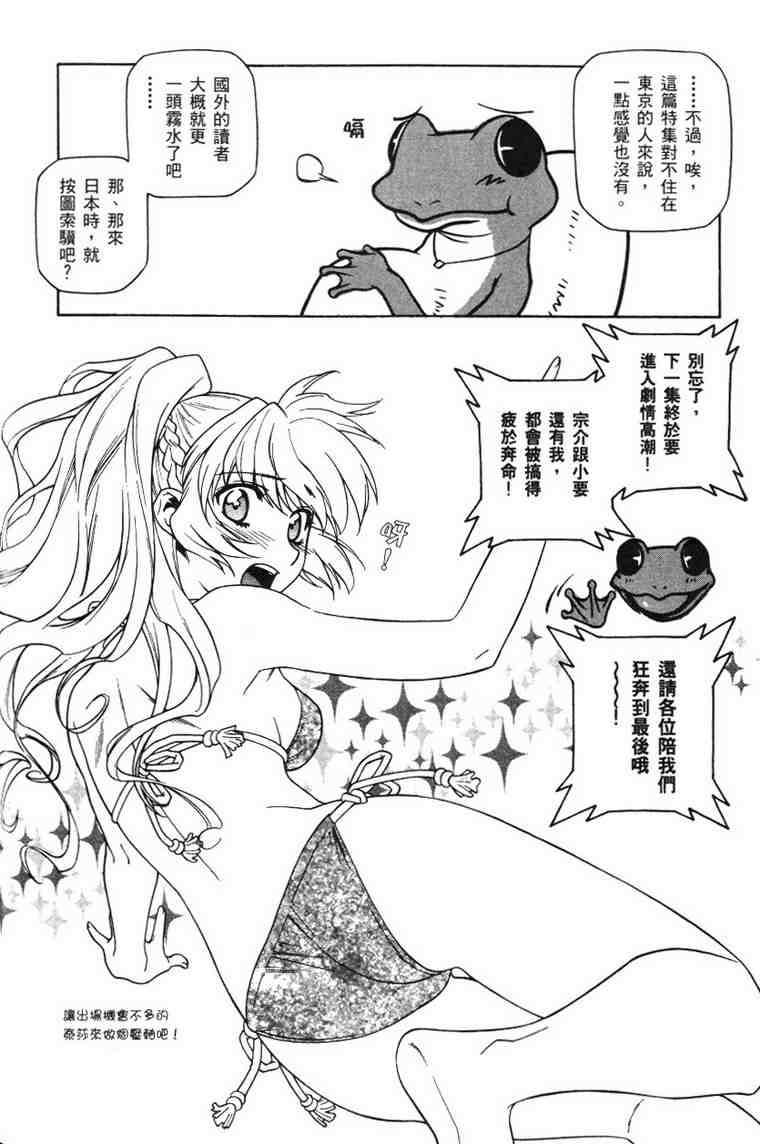 《全金属狂潮》漫画 惊爆危机08卷