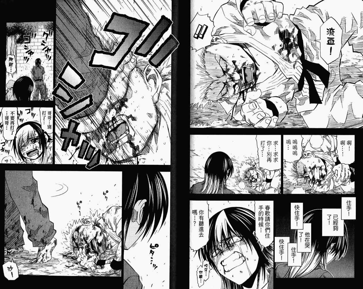 《TAKAYA-闪武学园激斗传》漫画 闪武学园激斗传05卷