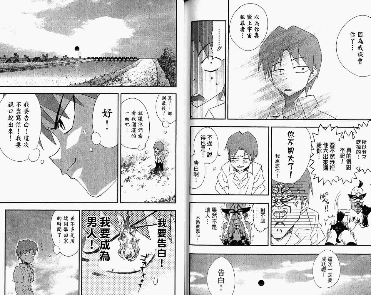 《TAKAYA-闪武学园激斗传》漫画 闪武学园激斗传05卷