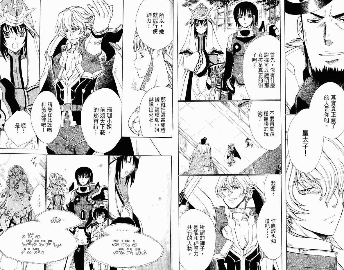 《魔塔大陆II》漫画 魔塔大陆ii02卷