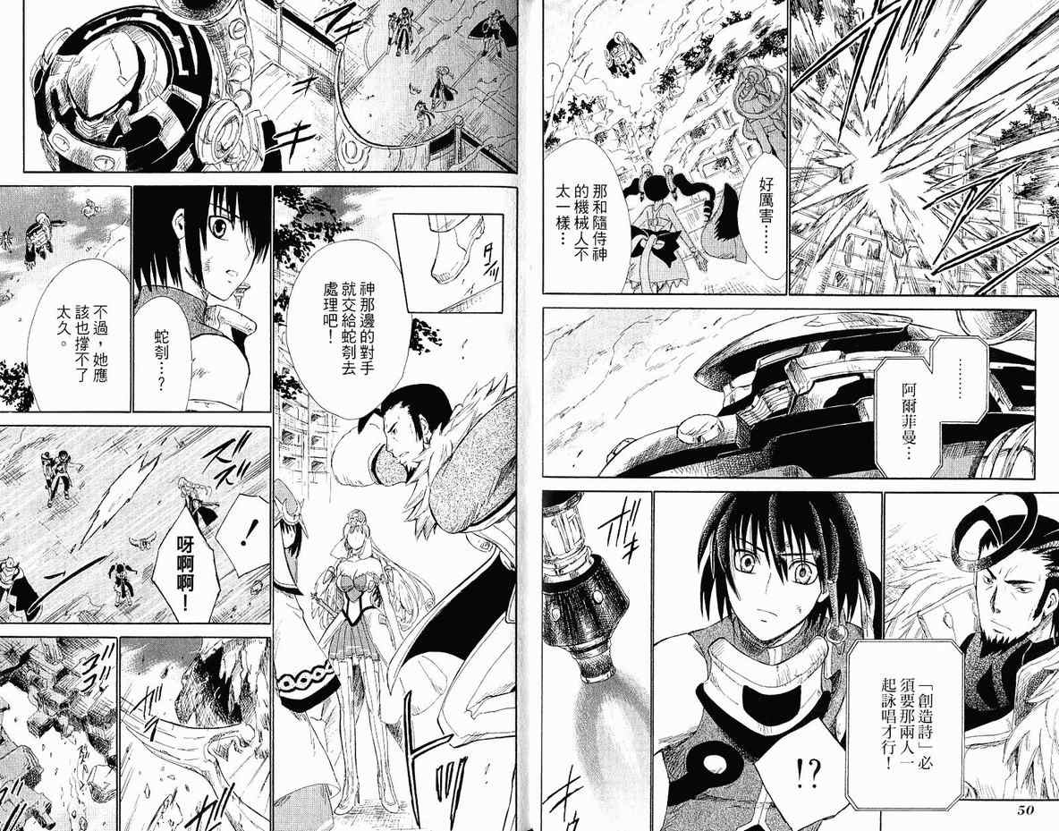 《魔塔大陆II》漫画 魔塔大陆ii02卷