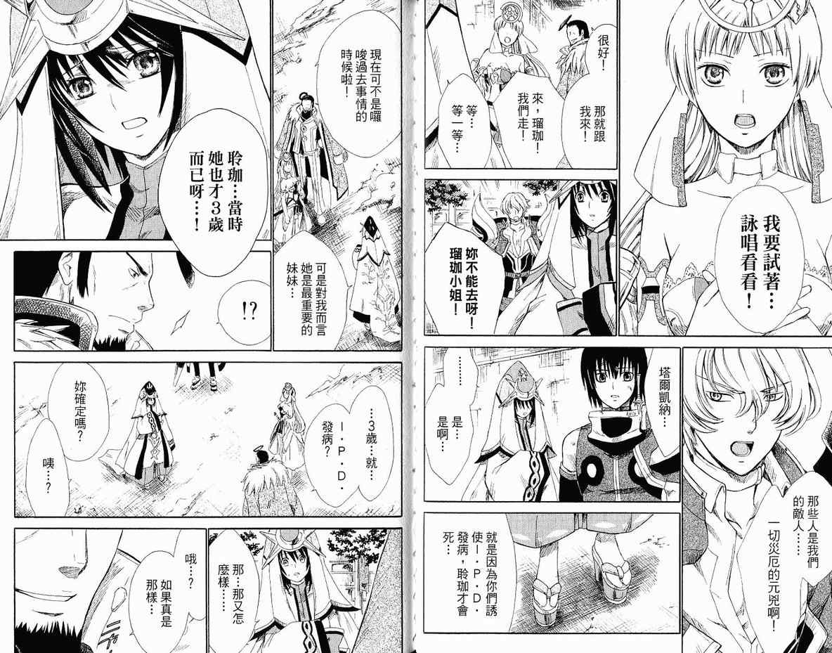 《魔塔大陆II》漫画 魔塔大陆ii02卷