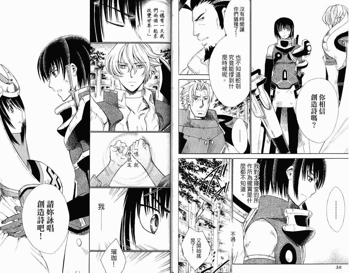 《魔塔大陆II》漫画 魔塔大陆ii02卷