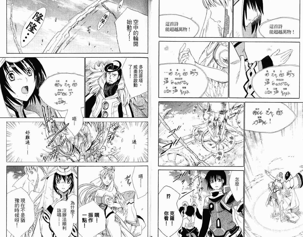 《魔塔大陆II》漫画 魔塔大陆ii02卷