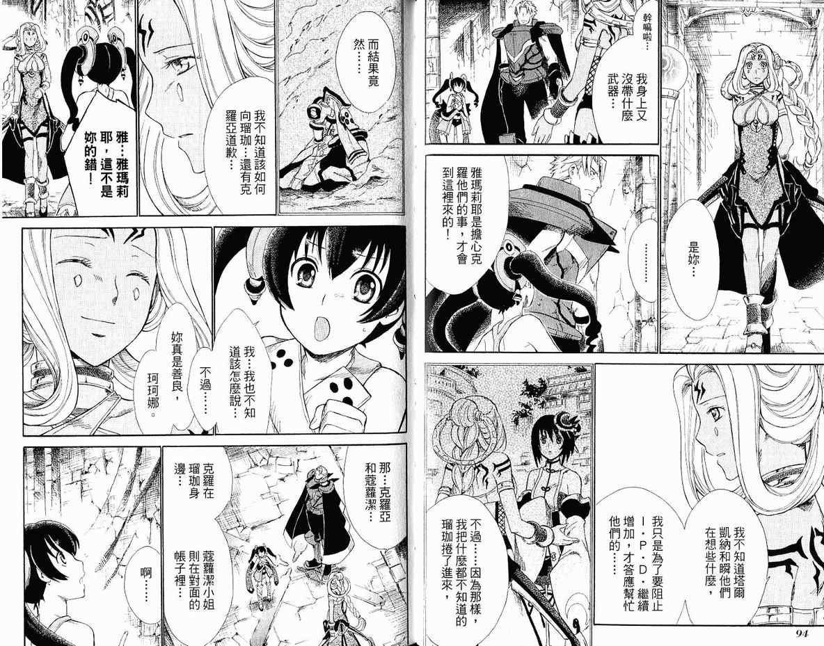 《魔塔大陆II》漫画 魔塔大陆ii02卷