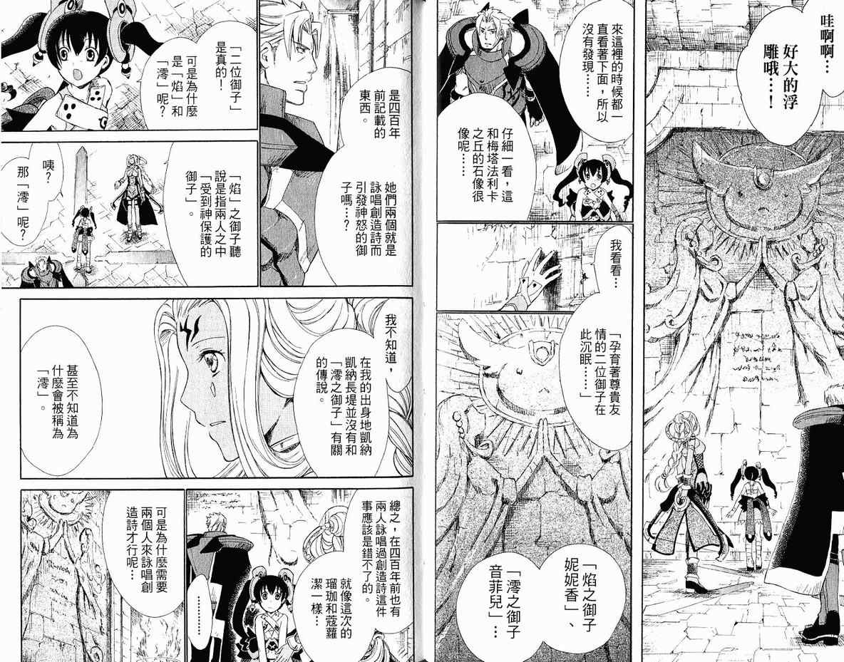 《魔塔大陆II》漫画 魔塔大陆ii02卷