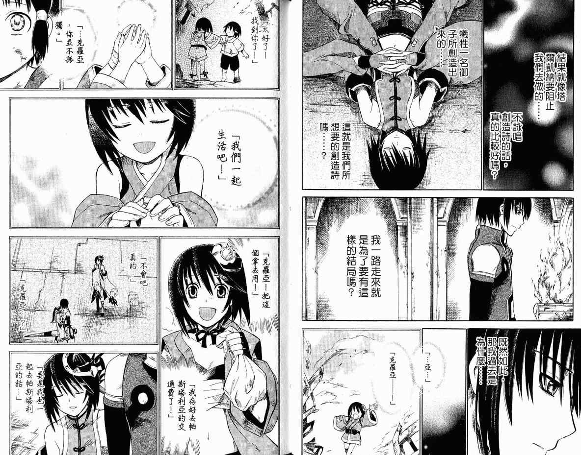 《魔塔大陆II》漫画 魔塔大陆ii02卷