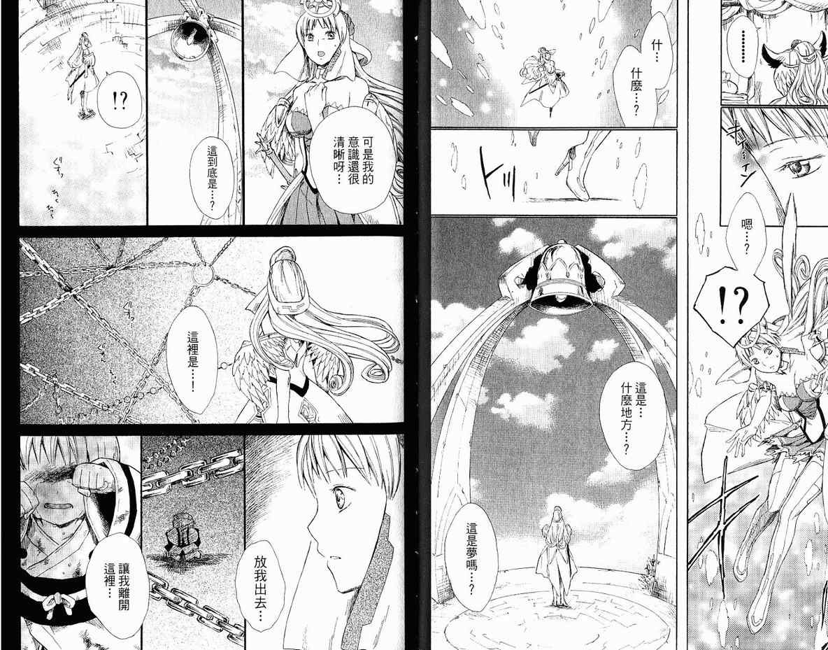 《魔塔大陆II》漫画 魔塔大陆ii02卷