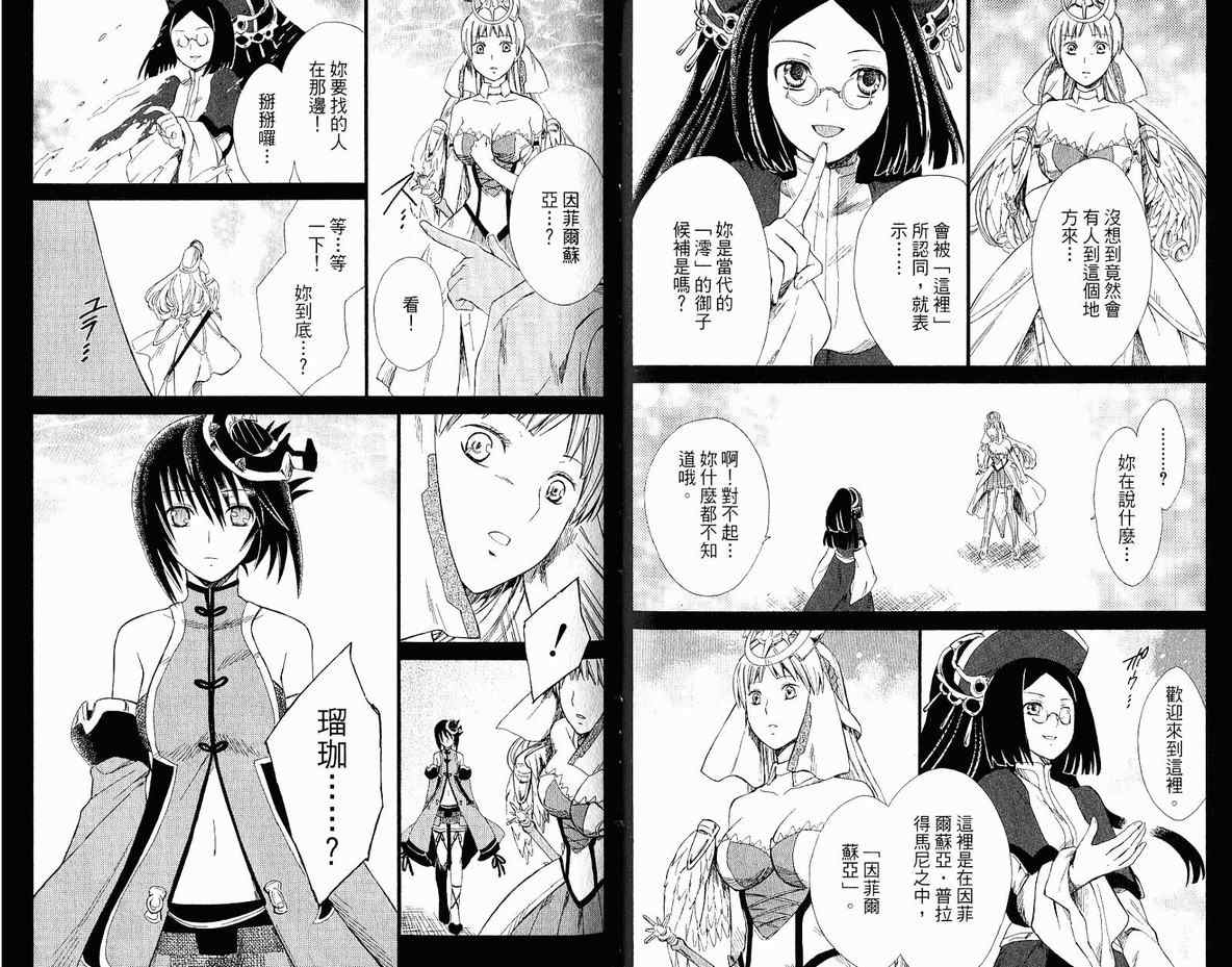 《魔塔大陆II》漫画 魔塔大陆ii02卷