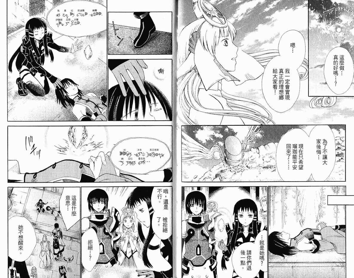 《魔塔大陆II》漫画 魔塔大陆ii02卷