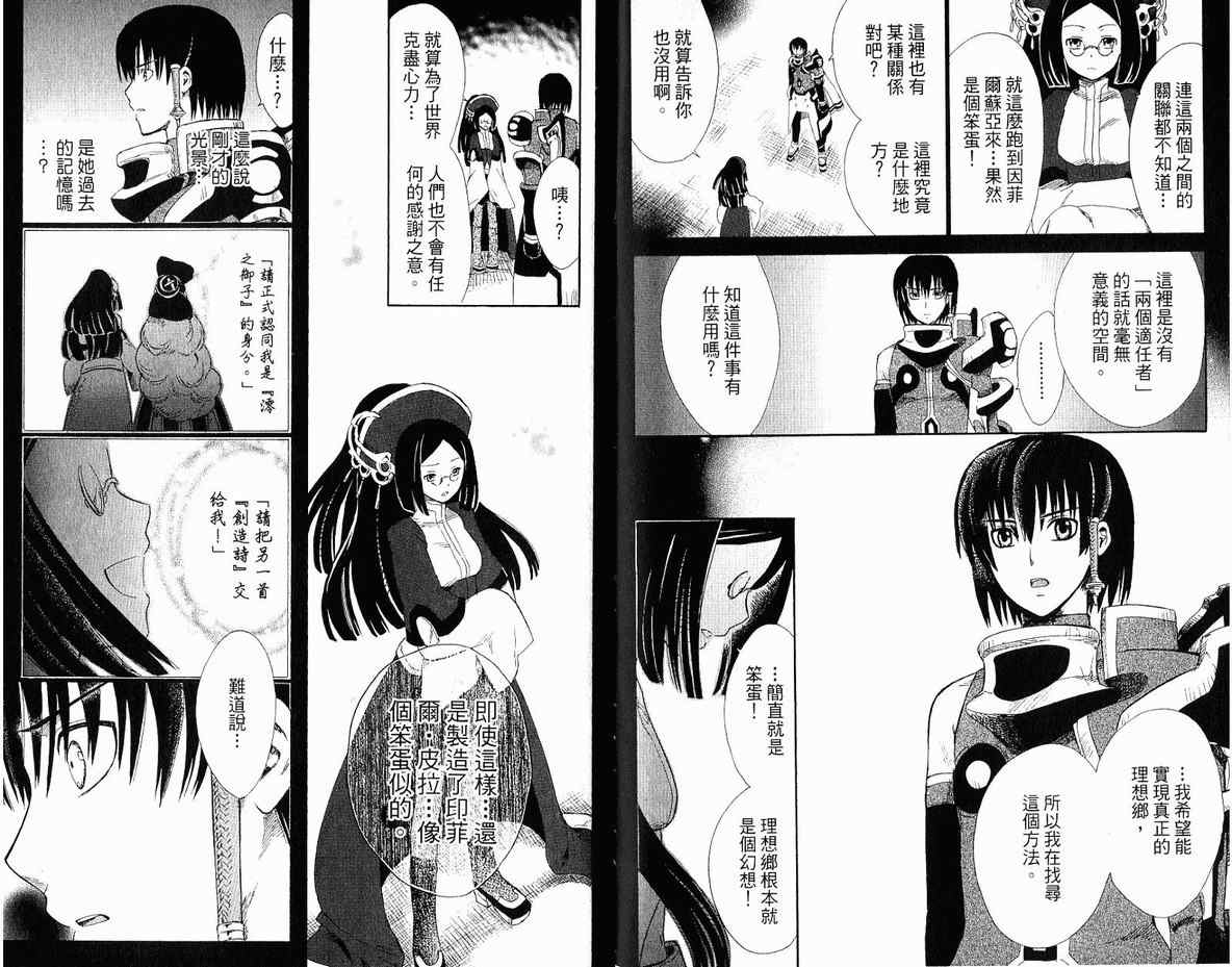 《魔塔大陆II》漫画 魔塔大陆ii02卷