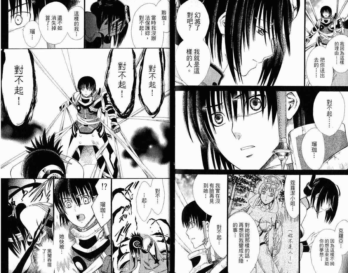 《魔塔大陆II》漫画 魔塔大陆ii02卷