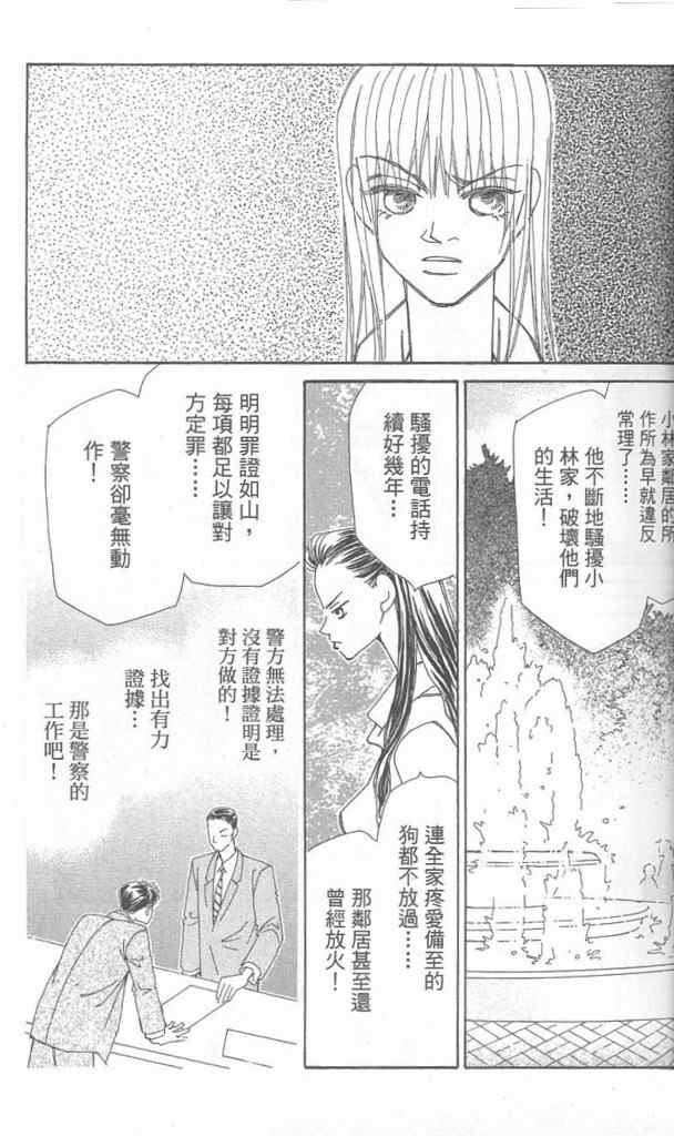 《放课后禁忌的话题》漫画 02卷