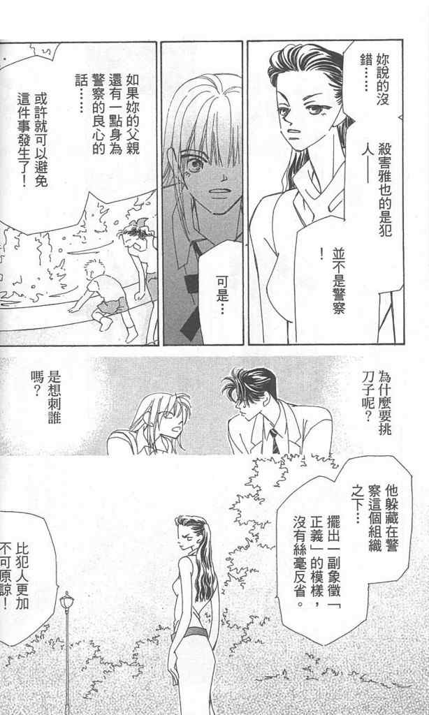 《放课后禁忌的话题》漫画 02卷