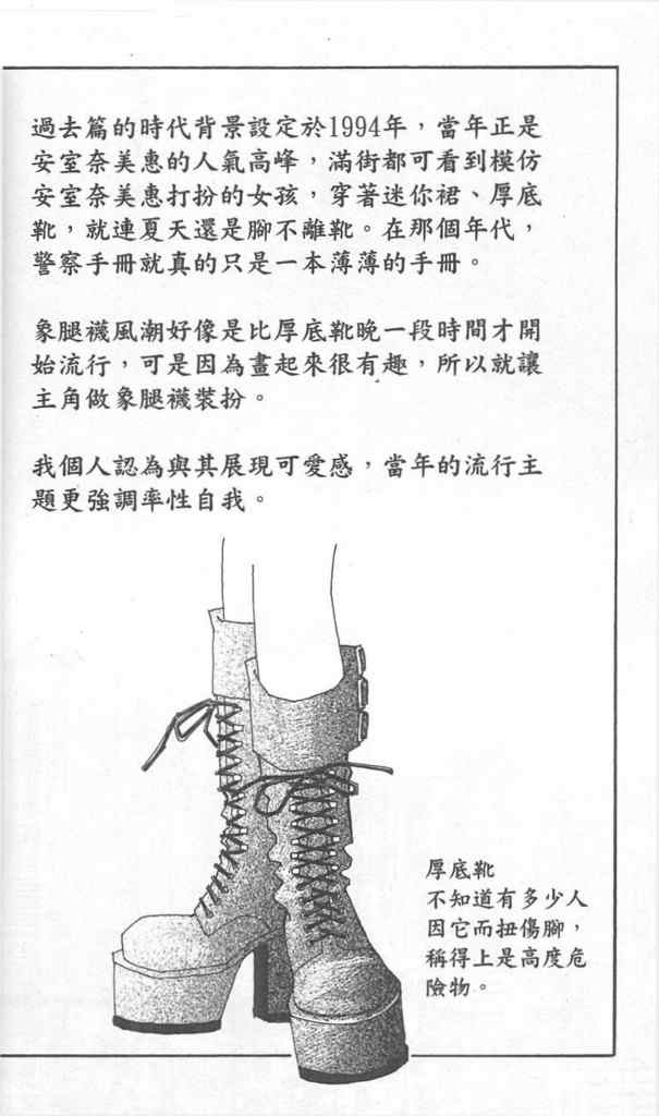 《放课后禁忌的话题》漫画 02卷