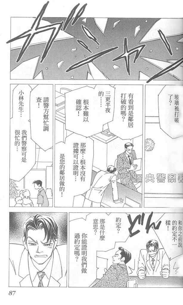 《放课后禁忌的话题》漫画 02卷