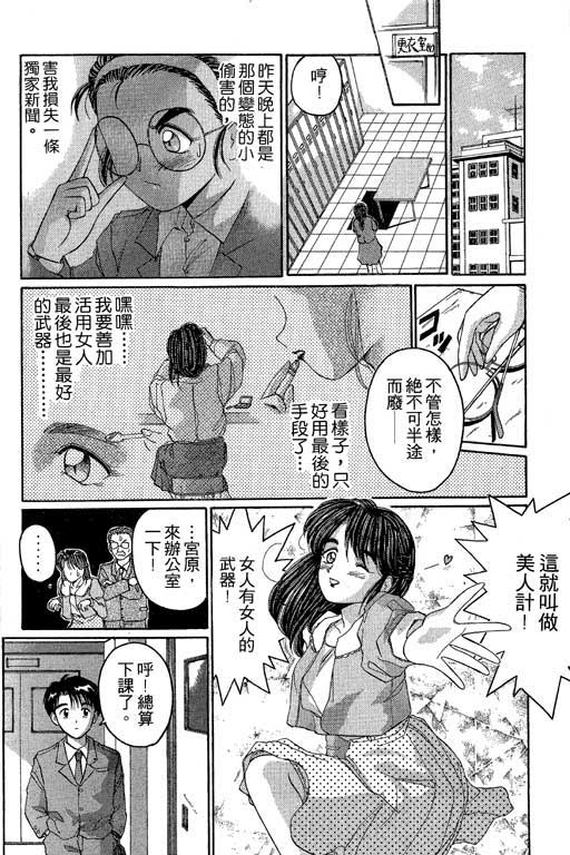 《电脑情人梦》漫画 03卷