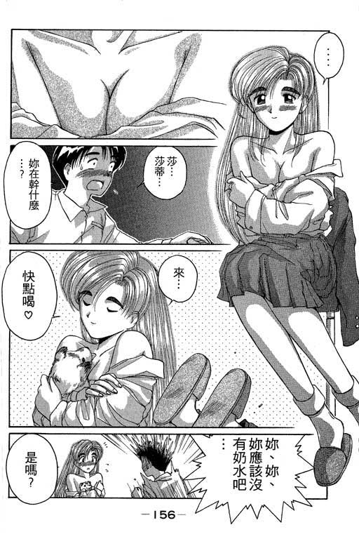 《电脑情人梦》漫画 03卷