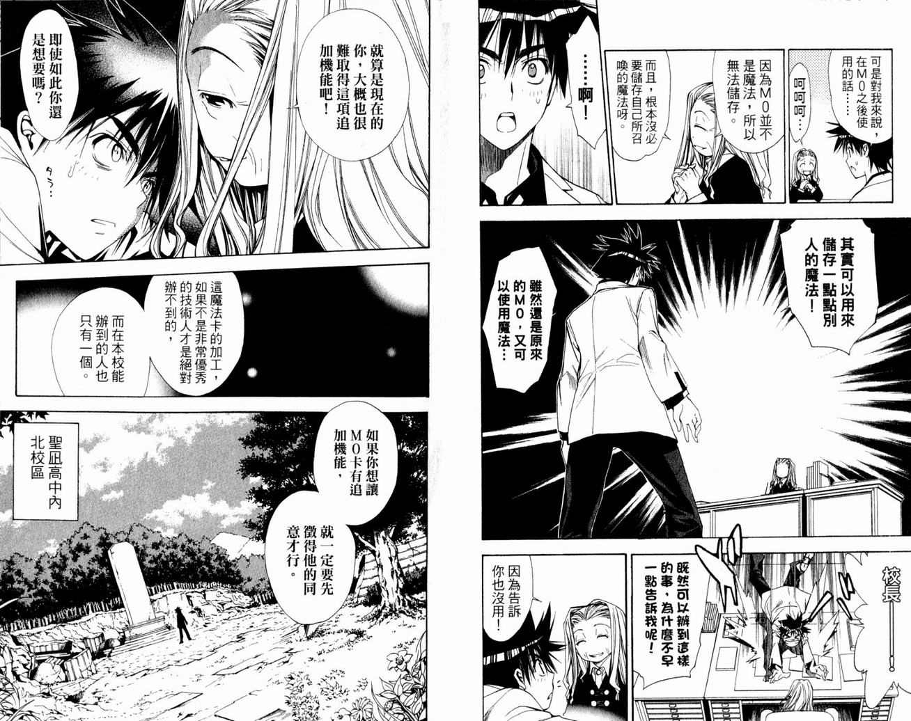 《魔法零蛋》漫画 10卷